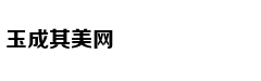网易上流工作室深耕城市文化
